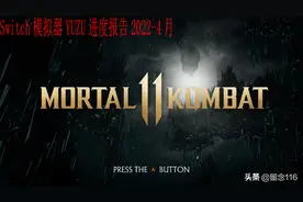 Switch模拟器YUZU进度报告2022-4月图片