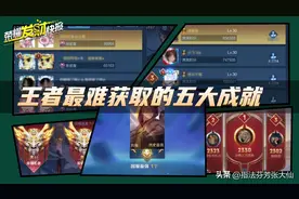 盘点最难获取的五大成就！七年老玩家都未曾拥有！看看你有几个图片