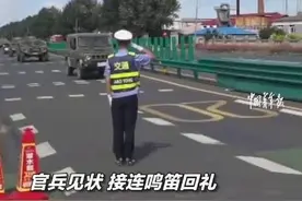 退伍老兵敬礼送别抗洪官兵 军车纷纷鸣笛致意图片