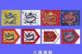 清朝的八旗是哪八旗？八旗制度是谁首创图片