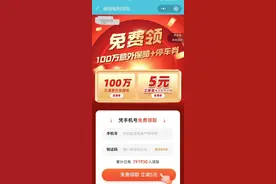 青诉 | 先扫码再关注还得被迫看广告 停车自助缴费套路多图片