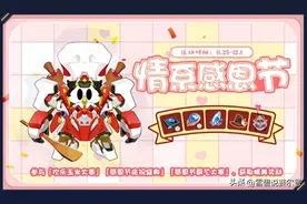 赛尔号：共庆盛典，情系感恩节！淘乐节拉开序幕，盛典刻印来袭图片