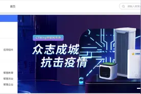 中国电信天翼物联五大创新举措助企纾困促发展图片