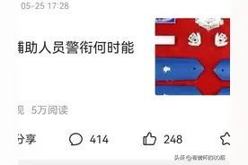 再议警务辅助人员改革图片