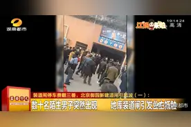 地库突然装了道闸，停车费要涨三倍？长沙一小区业主追问开发商图片