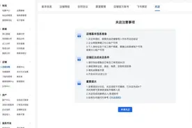 抖音小店关店流程是什么？退保不满90天，如何快速强退保证金？图片