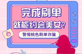 警惕桃色陷阱！寂寞男的血泪归宿……图片