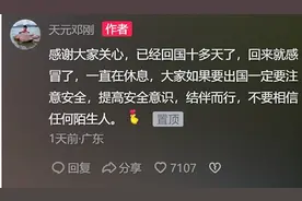 多个网红去泰国男模餐厅后失联？官方回应图片