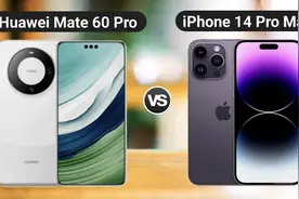 奉劝各位！长期使用iPhone的话，千万不要碰国产高端旗舰图片