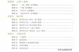 中考几何60个模型大全——勾股定理5个实用模型图片