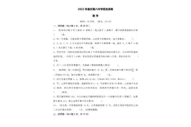 2022年重庆八中小升初数学试卷及逐题解答图片
