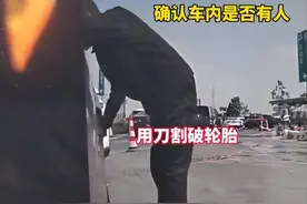 服务区划胎后续：当地警方回应，车主拒绝和解，黑衣男摊上大事了图片