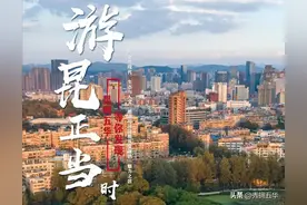 这些不可错过的旅游“打卡点”记录着五华的别样魅力图片