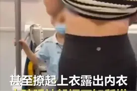不能忍！女子地铁上对小孩跳不雅热舞！警方回应图片