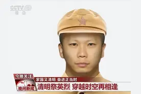 全国首个！四川大学“生成式AI技术”为烈士寻亲，登上央视《焦点访谈》图片