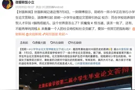 假如小学毕业有段位，那么论文答辩属于青铜、黄金、白银还是王者图片
