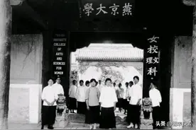 燕京大学拆分，文脉汇入5所985大学和2所211大学！图片
