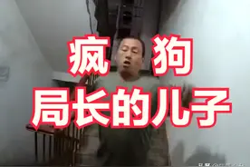 后续：他爸曾是局长！男子打麻将扰民，遭投诉后上门报复！图片