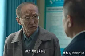《狂飙》黄老不仅是孟德海的舅舅，赵立冬还亲自向他汇报，有问题图片