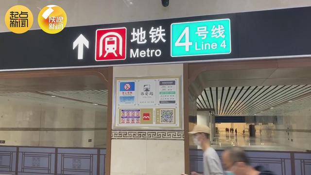 抢先看！起点新闻记者探访西安地铁4号线西安站