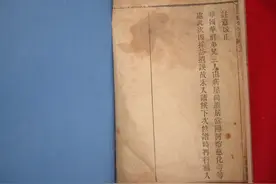 湖北黄冈钓鱼台《罗氏宗谱》图片