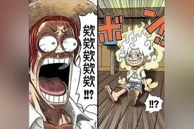 海贼王：当路飞一开始觉醒“尼卡形态”，香克斯出现艾尼路表情包图片