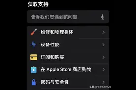Apple支持更新，可以查看你的iPhone各个配件的维修费用图片