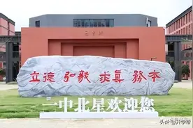 闪亮北星等你来——成都市新都一中北星中学校学校介绍图片