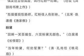 古代用来形容女子的词语，收藏起来！图片