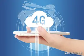 4G手机到底还能用多久？看完这3点你就知道了图片