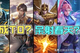 新赛季！近30项调整上线！呆射集体加强，孙策、暃恐成T0图片