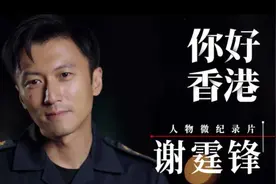 《你好，香港》谢霆锋：传承香港动作电影 传播中国美食文化图片