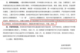 学生暑假作业没做完，老师不能批评？教育的规矩还要不要？图片