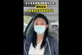 停飞！天津航空回应女子实名举报机长丈夫图片