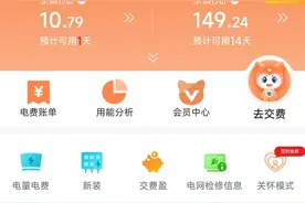 傻瓜教程水电煤气过户更名手续网上办理图片