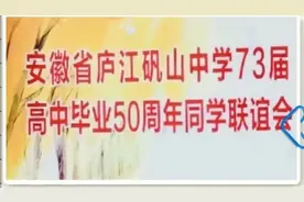 沁园春•致敬同学五十周年聚会图片