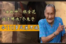 一个抗日女侠的故事图片