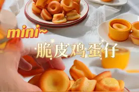 迷你脆皮鸡蛋仔，满屋飘香的小蛋糕图片