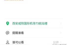 虚拟定位，实测微信定位和钉钉打卡图片