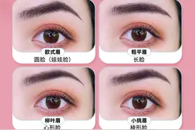 6种眉型画法！内含详细教程，对“脸”入座图片