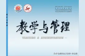 教师发表核心期刊最容易期刊推荐！一投就过！不用在纠结发什么图片