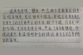 抄书打卡第12天：独居日记图片