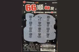 嘉峪关彩民再中手机一部，福彩刮刮乐“66顺88发”热度不减图片