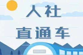 人社直通车丨创业担保贷款图片