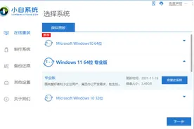 联想电脑怎么重装系统详细教程图片