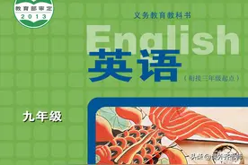 （冀教版）英语 九年级全一册 2025春新版 电子课本 快收藏 随时看图片