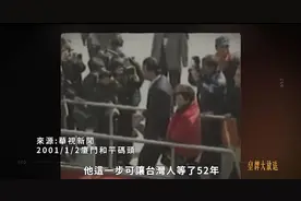 这么近 那么远：台湾到大陆仅需30分钟；大陆到台湾，还需要多久？图片