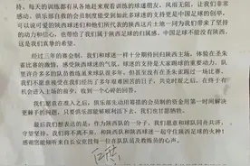 陕西长安竞技官宣解散，众筹也救不了西北狼图片