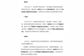 东营市三区县党政“一把手”履新图片