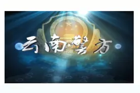 “油耗子”如何作案？又如何销赃？谜底即将揭开！图片